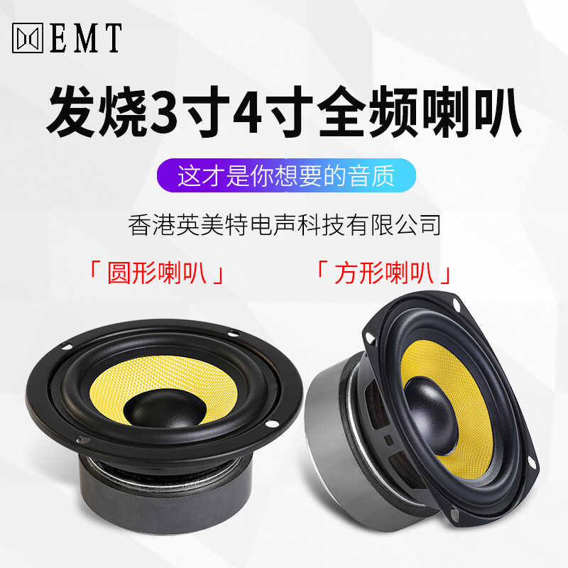 4 inch full range speaker 3 inch 5 inch 6.5 inch full range speaker fever hifi speaker speaker 4 inch woofer speaker