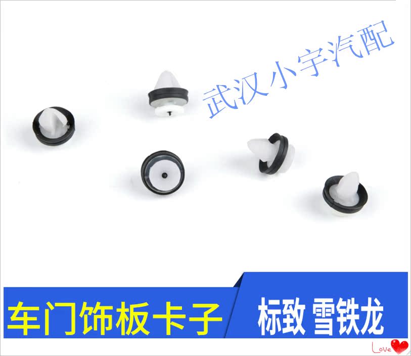 Peugeot 206 207 307 308 408 508 interior board clip Sega Triumph C2 C5 interior board buckle