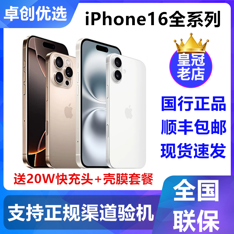 Apple, iphone 16, мобильный телефон, поддержка всех сетевых стандартов связи, 5G