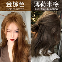 Golden brown hair dye cream female popular white self-dyed grid red hair cream tea brown blue black plant pure