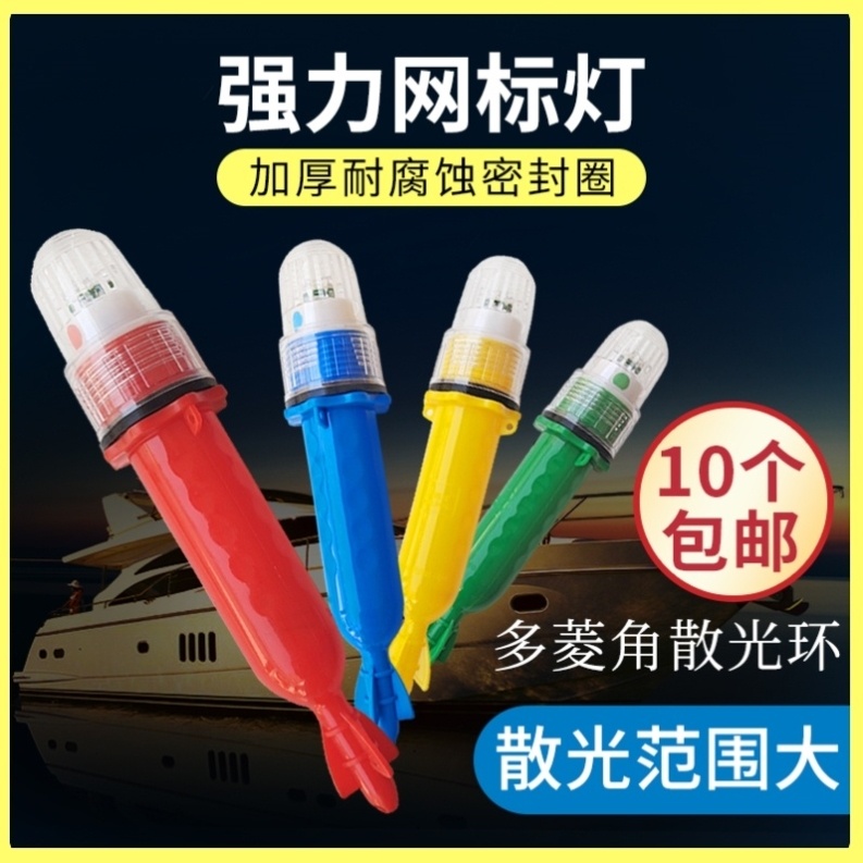 Flash Led car big number large pole waterproof upper boat controller with lamp marine network mark light warning