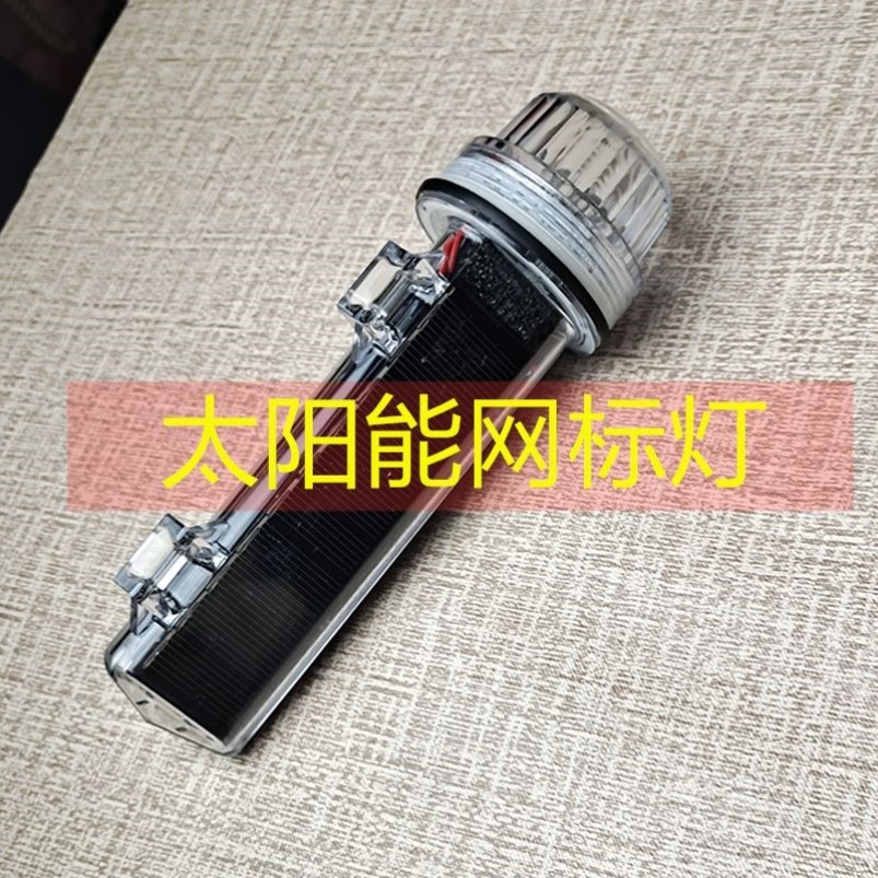 High-brightness tricolour lamp signal light fishing boat Solar lamp floating mark Net mark lamp Changliang Flashing Waterproof Marine Flash Lamp