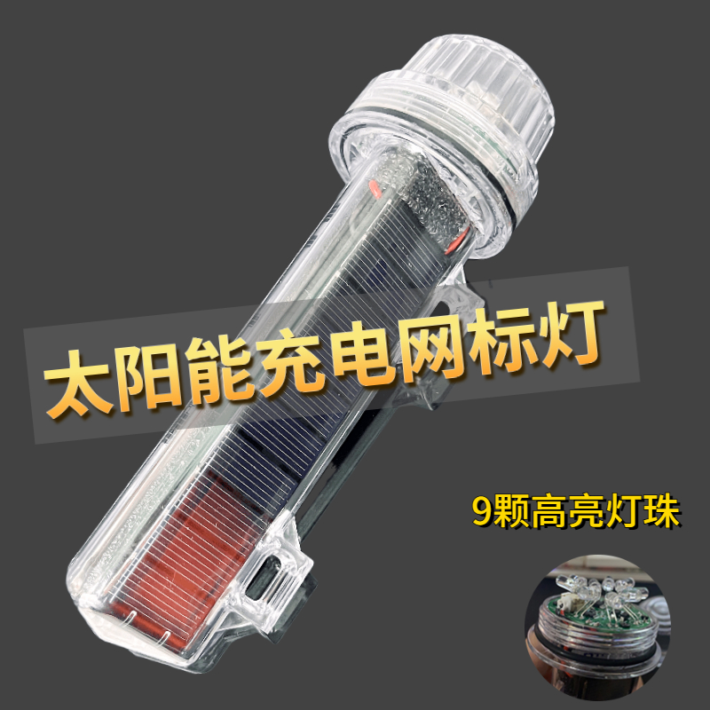 Marine solar flashing light three-color durable railway exploration indication roadblock fishing net positioning net position buoy net mark light