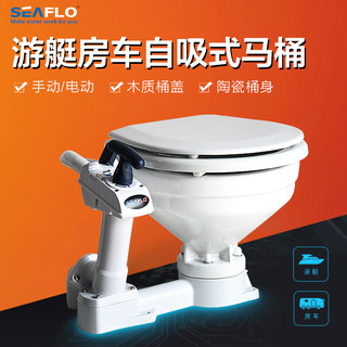 Marine electric toilet yacht toilet RV electric toilet car with DC electric toilet toilet marine accessories