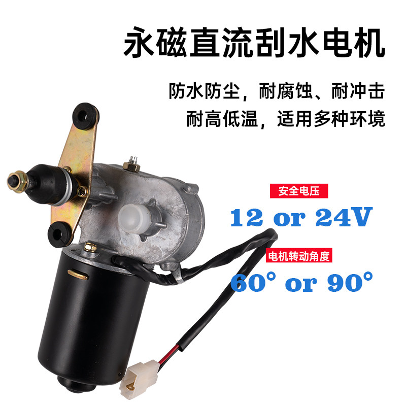 航海必备神器:船用雨刮器电动直流防锈海水专用12V雨刮器游艇24V双刮臂单刮片,告别海雾烦恼!🌊 -雨刮器-淘宝百科网
