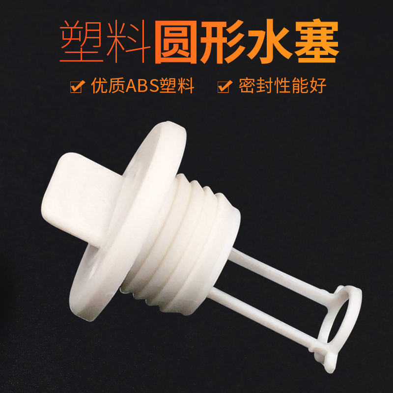 Round Water Stopper Marine Drain Valve Aft Drain Valve Drain Racing Rubber Dinghy Fiberglass Boat Stern Drain Plug