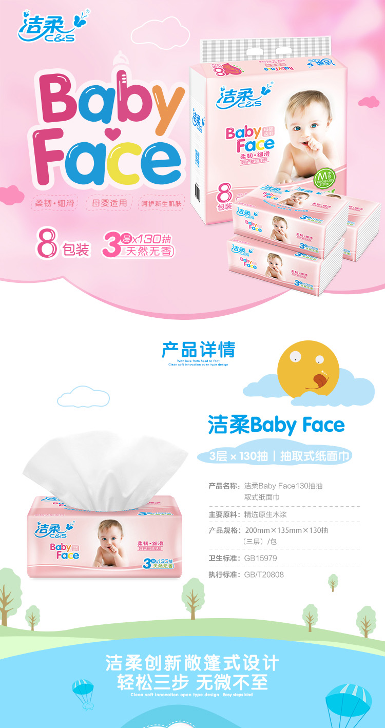 giấy ướt mamamy Giấy sạch và mềm 3 lớp 130 bơm Trẻ em giấy tờ cho trẻ em Mô da thân thiện với da 1 8 gói Sản phẩm giấy cho trẻ em - Sản phẩm giấy / Khăn giấy ướt giấy vệ sinh
