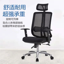 Computer Chair Manager Chair Office Chair Desk Staff Chair Home Casual Mesh lift Lift Lead Pillow Chair