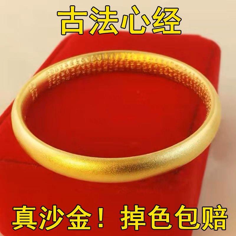 Traditional Vietnamese Sand Gold Bracelet for Women, Long-Lasting Color, Solid Gold Bracelet, Trendy Jewelry