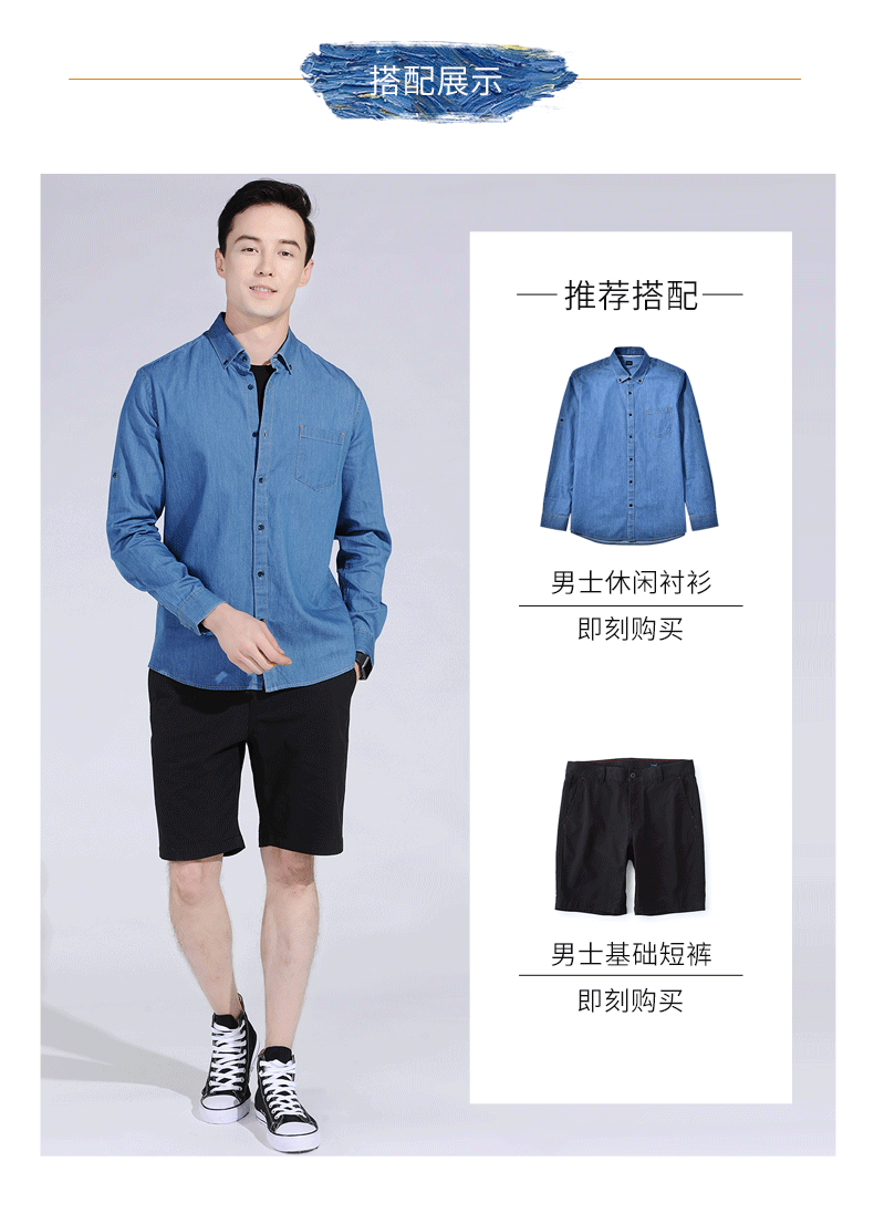 vstarry 100%纯棉水洗牛仔衬衫 日式休闲 图3