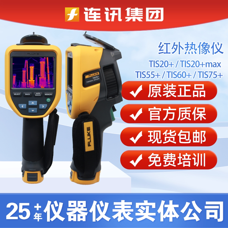 Fluke Infrared Imaging Thermal Camera Tis20+Max/55+/60+/75+ Thermometer Ti480Pro