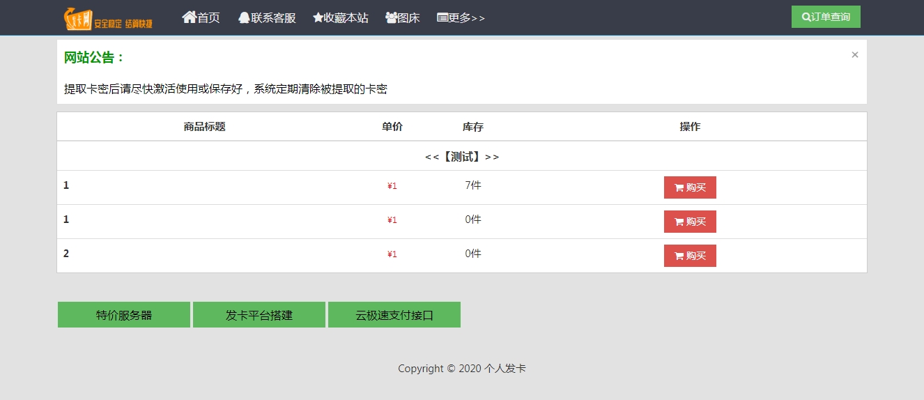 个人/企业 自动网站（全网最全）c款