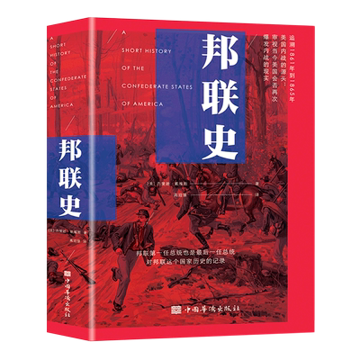 История Конфедерации (Суть)