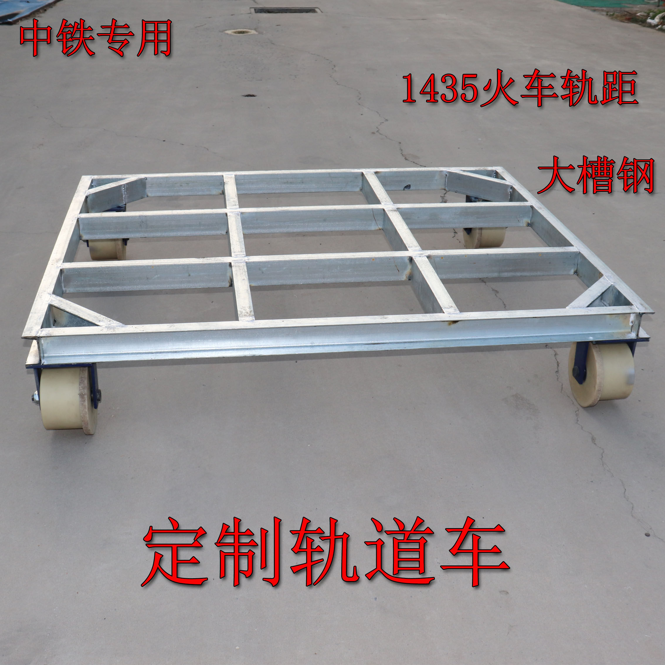 Heavy duty steel rail car 1435 rail wheel car Railway construction pulley Train rail wheel minecart wheel unilateral wheel car