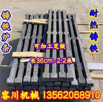 Boiler heat-resistant cast iron furnace grate pig iron furnace bar furnace bridge grate furnace bottom boiler accessories model complete factory direct sales