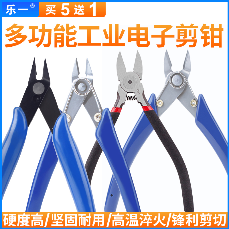 170 electronic scissors ruyi oblique pliers oblique mouth pliers water mouth pliers model plastic pliers needle nose pliers vise