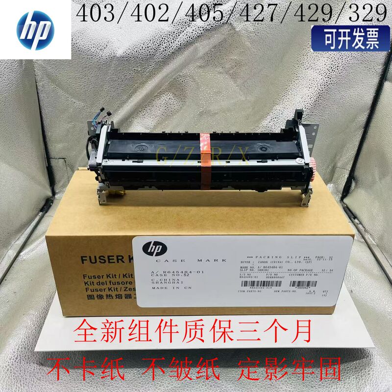 Brand New Original Hp402 403 405 Fusing Unit Hp426 427 Heating Unit 429 Heat Condenser