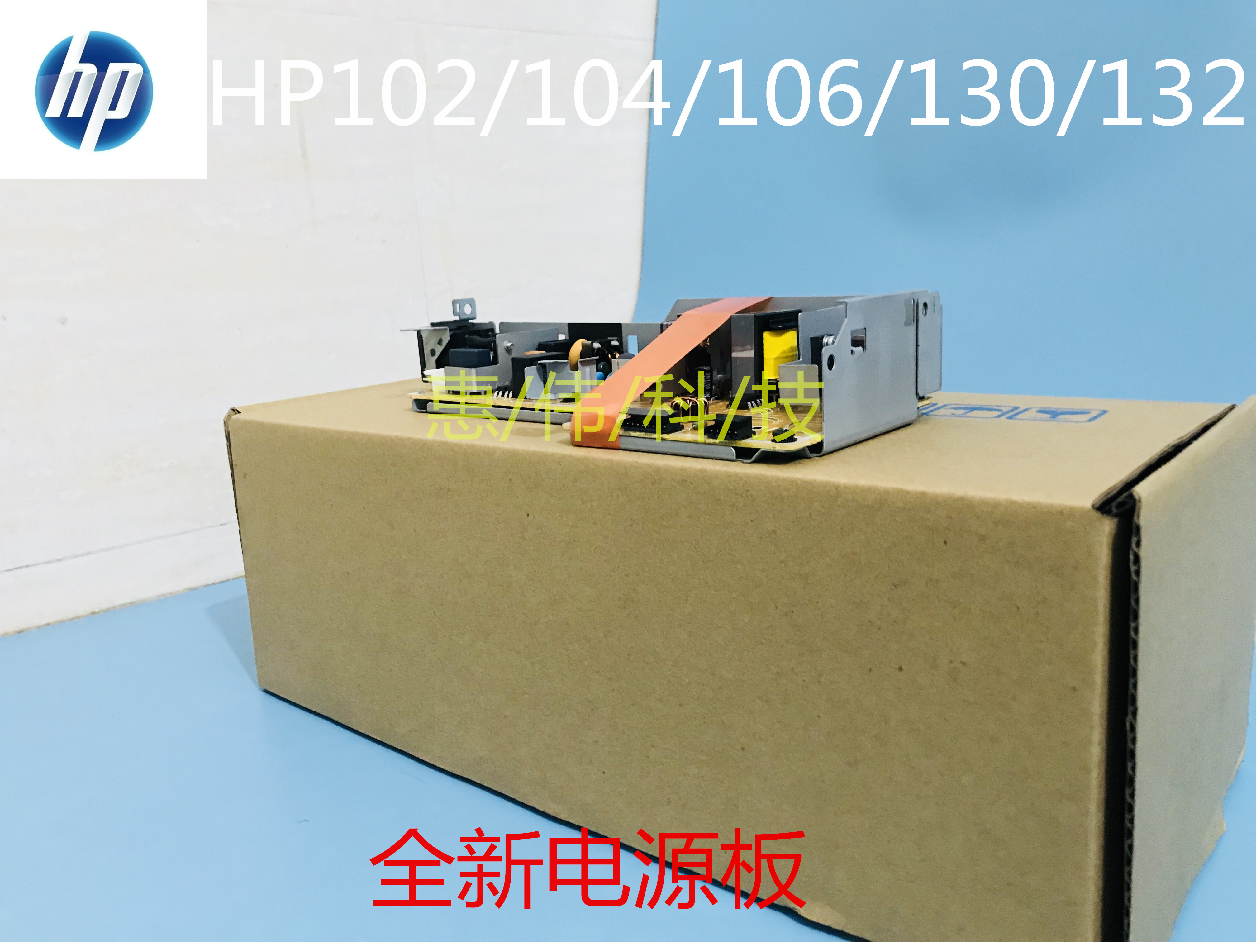 Original HP HP104 power board HP106HP132 134A printer high voltage board power board RM2-8215