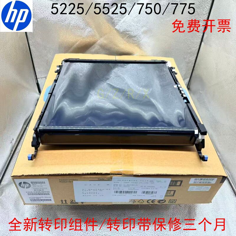 Brand New Original Hp Cp5525 5225 M750 M775 Transfer Belt Transfer Assembly Ce516A