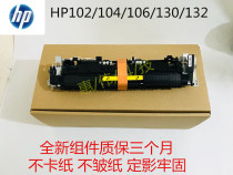 New HP HPM130 Fixing Assembly 134 132A Heating Assembly 102AHP104W HP106 Fixer