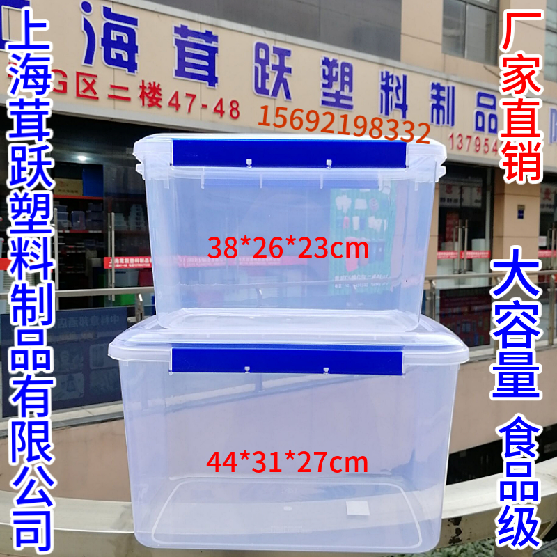 Extra large capacity large plus high white freezer sealed box School kitchen food grade thickened plastic preservation box