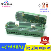 Household electric box switching wire box 2 into 16 high-power switching end