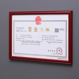 Новая версия Business License Box висит на стене, копию копии, копию кадра сертификата чести бизнеса, горизонтальная версия A3 General защитной обложки