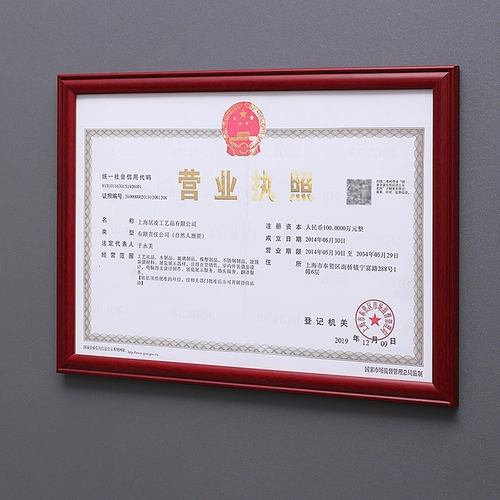 Новая версия Business License Box висит на стене, копию копии, копию кадра сертификата чести бизнеса, горизонтальная версия A3 General защитной обложки