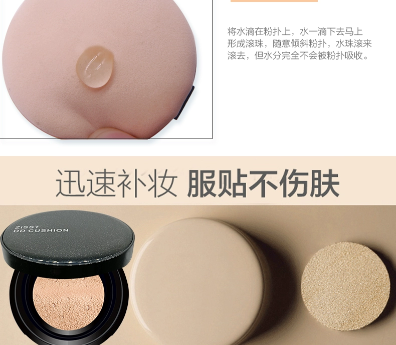 Em gái Hydrating Water Muscle Cushion CC Cream Nữ Kem che khuyết điểm Độ ẩm Cách ly Sinh viên Giá rẻ Phấn nền dạng lỏng Mỹ phẩm - Bột nén