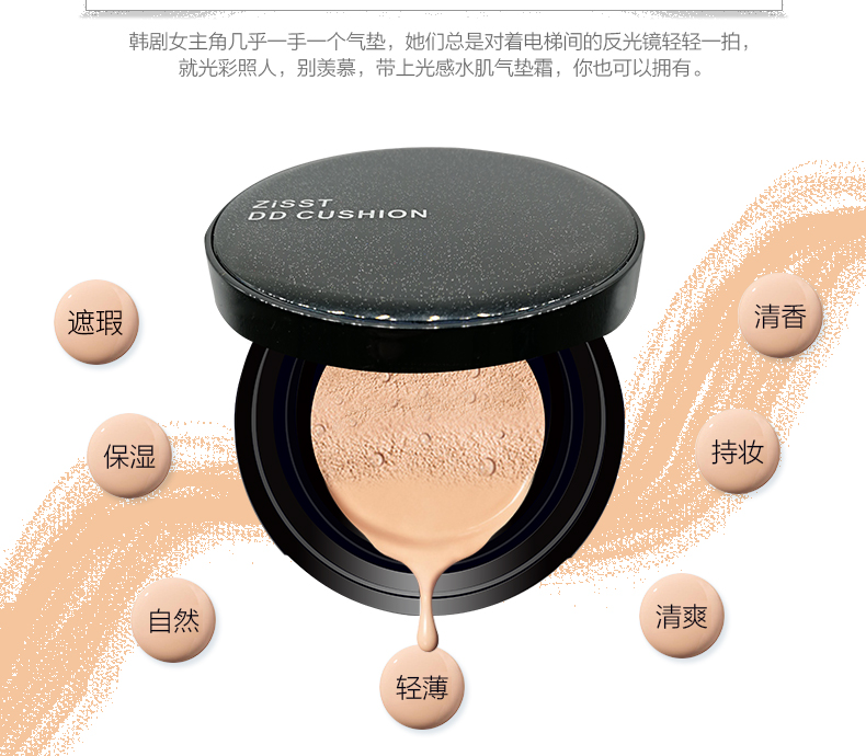 Em gái Hydrating Water Muscle Cushion CC Cream Nữ Kem che khuyết điểm Độ ẩm Cách ly Sinh viên Giá rẻ Phấn nền dạng lỏng Mỹ phẩm - Bột nén phấn phủ airspun