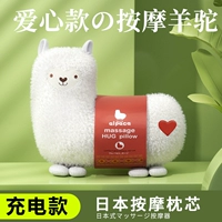 Массажная подушка Alpaca [Модель зарядки · Обновление индивидуальной модели]