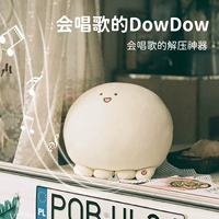 Петь の Dow-Dow Music Pillow
