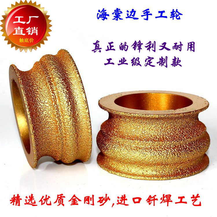 30 35MM brazing diamond sea-tangled edge-shaped grinding wheel handwheel marble material column forming frosted wheel