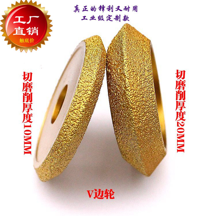 10MM20MM brazed diamond V-edge grooved grinding wheel kitchen and bathroom marble grooved grinding