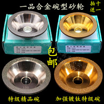 A product of diamond alloy bowl grinding wheel electroplated diamond sharpener grinding wheel grinding tungsten steel ceramic alloy grinding wheel