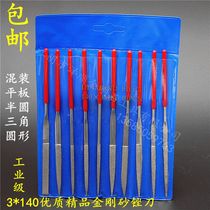 3MM * 140 Diamond File Flat Semi-circular Triangle Small Circular Alloy Strong File Jade Agate