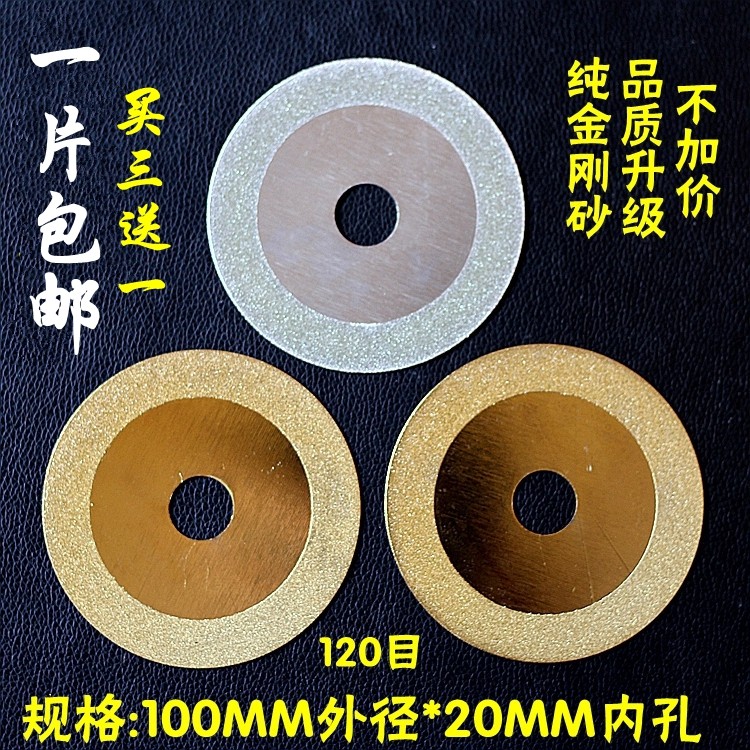 Table Mill 100mm diamond round sliced glass special carborundum cutting blade saw blade fine sand coarse sand sheet