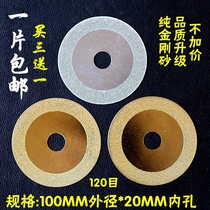 Table Mill 100mm diamond round sliced glass special carborundum cutting blade saw blade fine sand coarse sand sheet