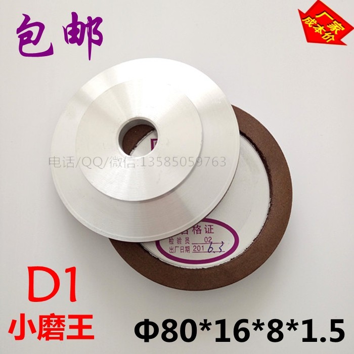 80mm butterfly type D1 diamond small grinding king grinding sheet alloy saw blade repaired angle grinding sheet saw blade grinding wheel-Taobao