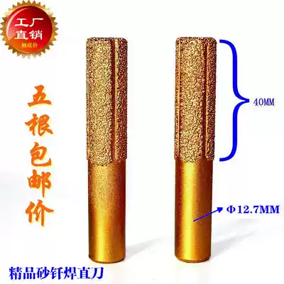 Fine brazed diamond straight knife Quartz stone marble seamless splicing seam knife Milling cutter trimming machine knife head