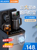 Meiling Smart Vertical Water Dispenser for Home Use with Bottom-Mounted Water Tank, Cooling, Fully Automatic All-In-One Machine, 2025 New Model Tea Bar Machine