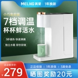 Meiling New Water Prink Water Machine Многофункциональная домашняя интеллектуальная гостиная мини -офис удобный кальле набережная