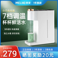 Meiling New Water Prink Water Machine Многофункциональная домашняя интеллектуальная гостиная мини -офис удобный кальле набережная