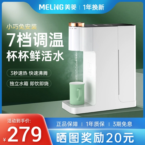 Meiling New Water Prink Water Machine Многофункциональная домашняя интеллектуальная гостиная мини -офис удобный кальле набережная