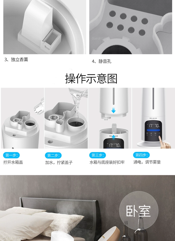 Meiling máy tạo độ ẩm yên tĩnh nhỏ thông minh phòng ngủ bé năng lực lớn thanh lọc không khí ẩm máy hương liệu - Máy giữ ẩm