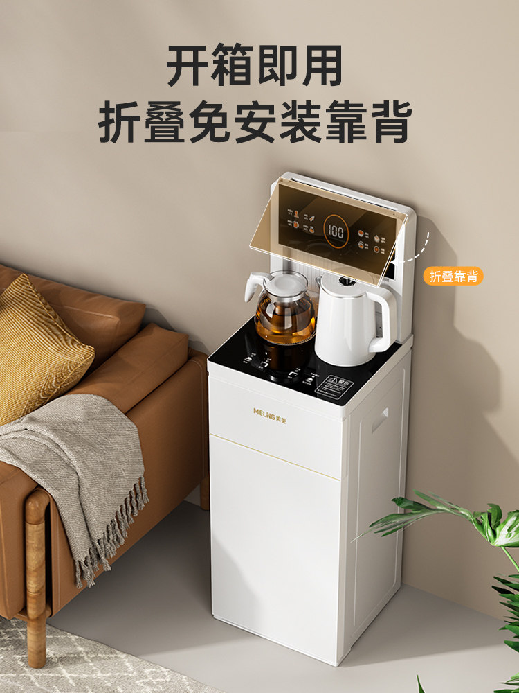 Meiling Tea Bar Machine, Fully Automatic, Intelligent Voice Control, Household Use, Bottom-Loading Water Tank, Office High-End New Model Water Dispenser