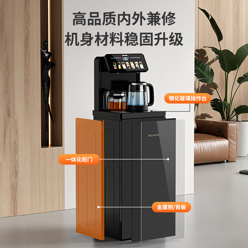 Meiling 2025 New Model Tea Bar Machine, Home Use Hot and Cold Integrated Water Dispenser, Office Commercial Use, Voice-Controlled Smart Tall Model