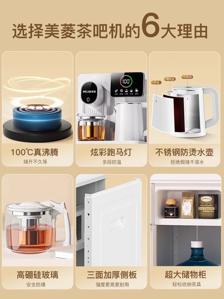 Meiling Tea Bar Machine for Home Use with Bottom-Mounted Water Tank, Fully Automatic, Intelligent, High-End, Multi-Functional Refrigeration, New Model Water Dispenser