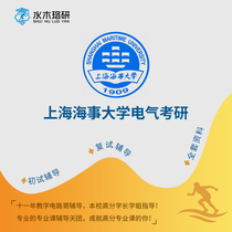 Circuit Gothic Shanghai Maritime University 820 Circuit Electrical Examination and Research First Trial Counselling Services Consulting Answer Course