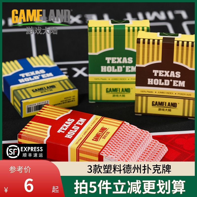 Game mainland Texas playing cards plastic PVC waterproof special frosted large word Small word Washed chess and card room German flutter